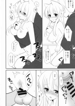 Kitsune n Goro Page #20