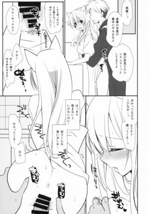 Kitsune n Goro Page #11