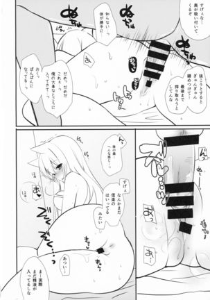 Kitsune n Goro Page #30