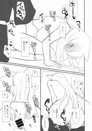 Kitsune n Goro Page #21