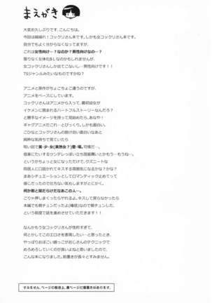 Kitsune n Goro - Page 3