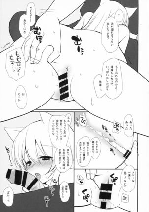 Kitsune n Goro - Page 31