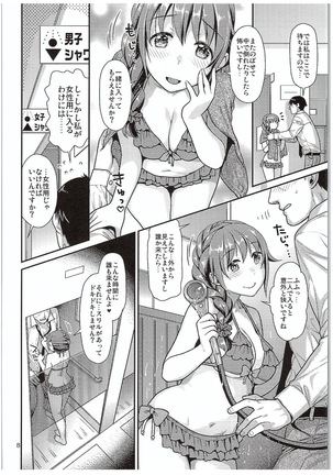 Chihiro-san to Gusho Nure Shower Time Page #7