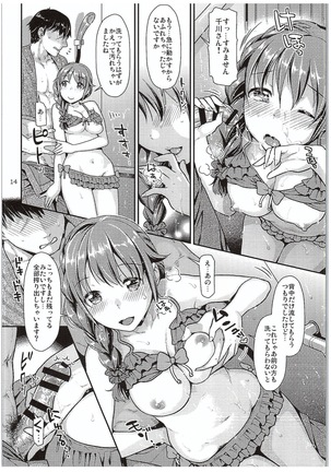 Chihiro-san to Gusho Nure Shower Time Page #13