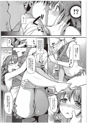 Chihiro-san to Gusho Nure Shower Time Page #6