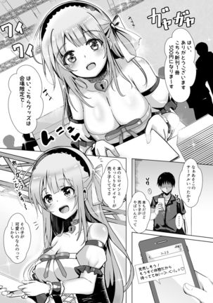 Layer Miruru to Ecchi na After Shimasen ka Page #4