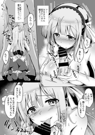 Layer Miruru to Ecchi na After Shimasen ka Page #11