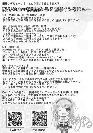 Layer Miruru to Ecchi na After Shimasen ka Page #26