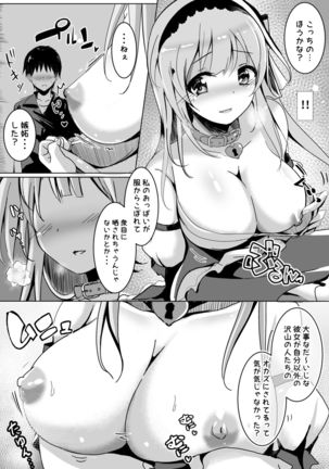 Layer Miruru to Ecchi na After Shimasen ka Page #9