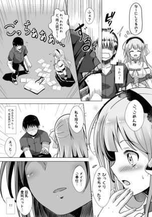 Layer Miruru to Ecchi na After Shimasen ka Page #6