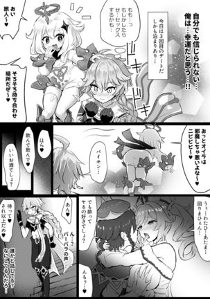 バーバラがウェンティに寝取られる話 Page #3