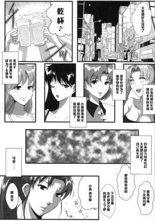 Mokuyoubi no Jouji Page #2