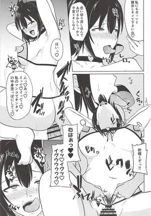 Miko mo Tengu mo Anata no Toriko Page #22
