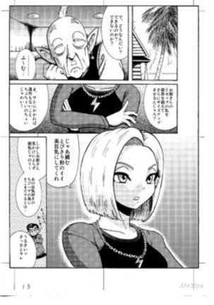 Jinzou Onaho 18-gou Page #2