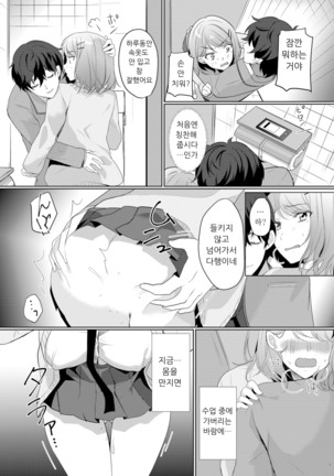 Namaiki JK ni Nakadashi Choukyou ~Mechakucha ni Tsuite, Oku no Hou ni Dashite ageru ne 2 - Page 21