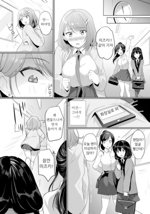 Namaiki JK ni Nakadashi Choukyou ~Mechakucha ni Tsuite, Oku no Hou ni Dashite ageru ne 2 - Page 19