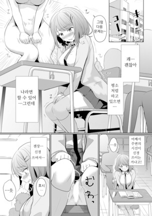 Namaiki JK ni Nakadashi Choukyou ~Mechakucha ni Tsuite, Oku no Hou ni Dashite ageru ne 2 - Page 13