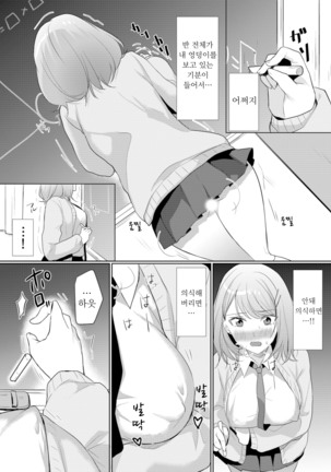 Namaiki JK ni Nakadashi Choukyou ~Mechakucha ni Tsuite, Oku no Hou ni Dashite ageru ne 2 - Page 15