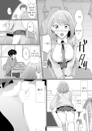 Namaiki JK ni Nakadashi Choukyou ~Mechakucha ni Tsuite, Oku no Hou ni Dashite ageru ne 2 - Page 14