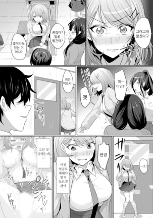 Namaiki JK ni Nakadashi Choukyou ~Mechakucha ni Tsuite, Oku no Hou ni Dashite ageru ne 2 - Page 7