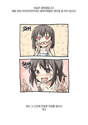 Maguro Maid to Shikotama Ecchi | 반응없는 메이드와 듬뿍듬뿍 섹스 Page #20