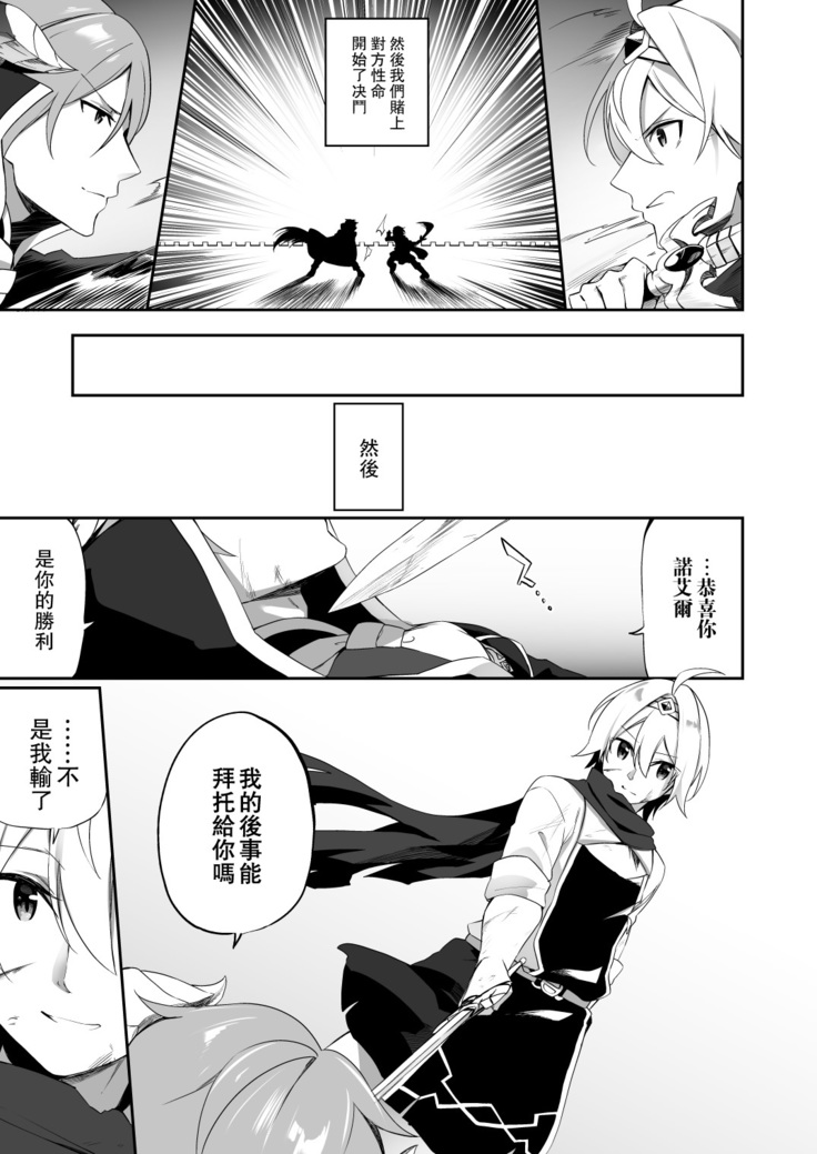 Fukushuu ni Moeru Yuusha-sama, TS shite Buji Maou-sama no Oyome-san ni Naru.