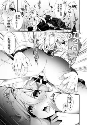 Fukushuu ni Moeru Yuusha-sama, TS shite Buji Maou-sama no Oyome-san ni Naru. - Page 17