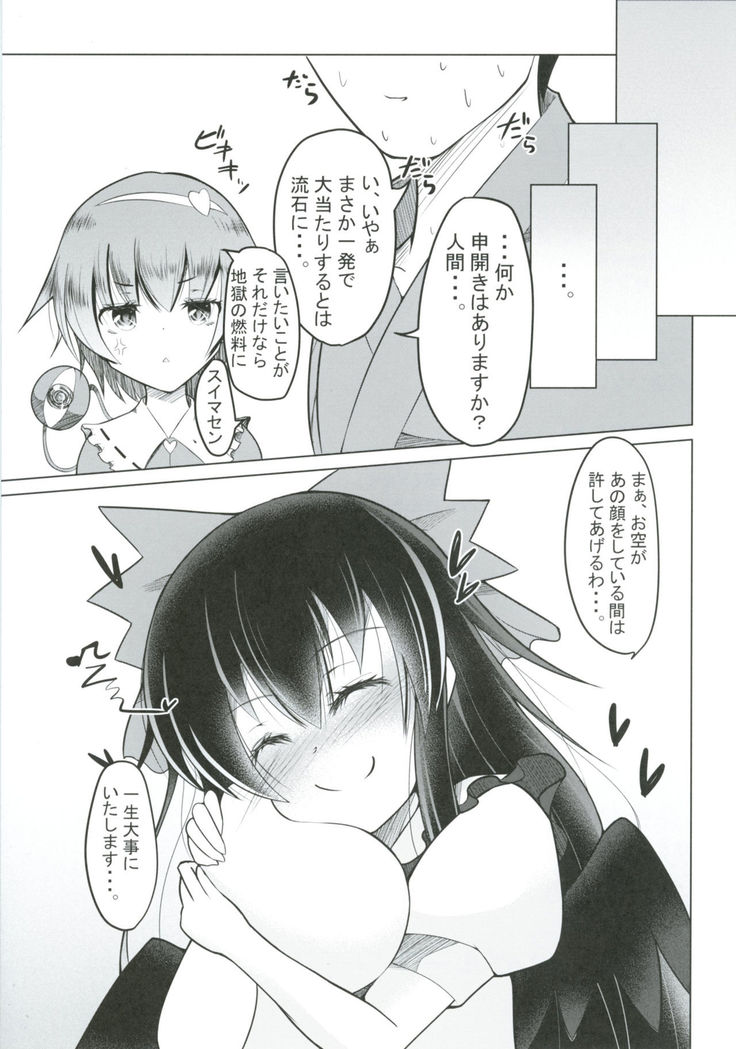 Nukunuku Okuu