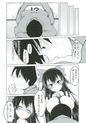 Nukunuku Okuu - Page 11