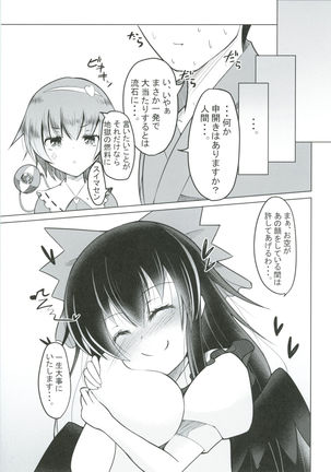 Nukunuku Okuu Page #20