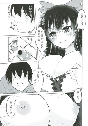 Nukunuku Okuu Page #12