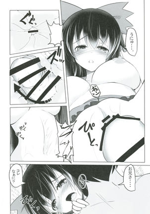 Nukunuku Okuu - Page 15