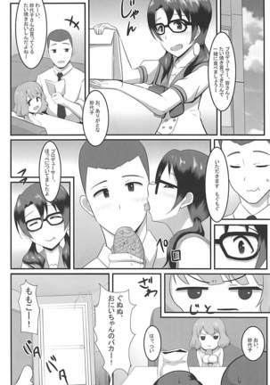 Sayoko to Pr - Page 23