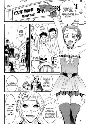 Idol Makoto Kinbaku Kankin SHOW | Makoto's Special Bondage Confinement Idol Show - Page 7