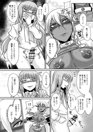 Fuck&Slash yokinoyakata Page #24