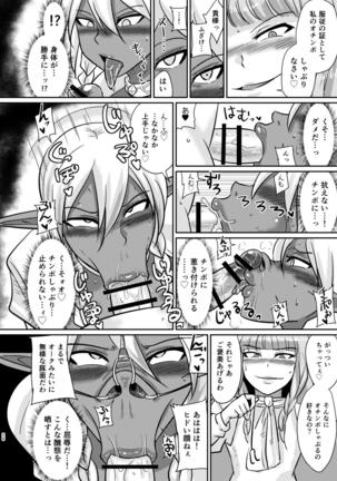 Fuck&Slash yokinoyakata Page #26