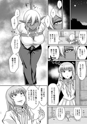 Fuck&Slash yokinoyakata Page #14