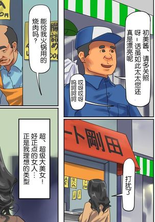 商店街の若妻奴隸肛虐露出生活（有条色狼汉化）