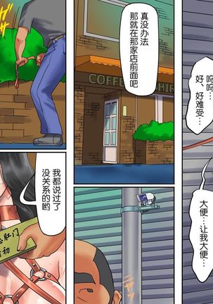 商店街の若妻奴隸肛虐露出生活（有条色狼汉化） - Page 41