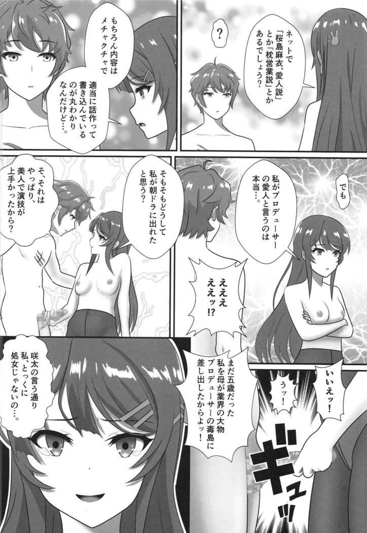 Bunny Girl Senpai wa Kako no Seiseikatsu no Hanashi o Shinai