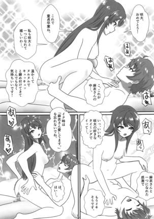 Bunny Girl Senpai wa Kako no Seiseikatsu no Hanashi o Shinai - Page 22