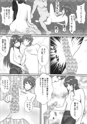 Bunny Girl Senpai wa Kako no Seiseikatsu no Hanashi o Shinai Page #17