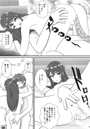 Bunny Girl Senpai wa Kako no Seiseikatsu no Hanashi o Shinai Page #24