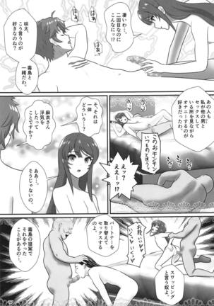 Bunny Girl Senpai wa Kako no Seiseikatsu no Hanashi o Shinai Page #16