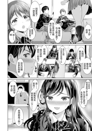 Osananajimi wa Ore Senyou no Nikubenki 2 Page #13
