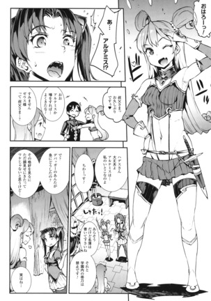 Raikou Kami-hime Igis Magia - PANDRA saga 3rd ignition - Page #14