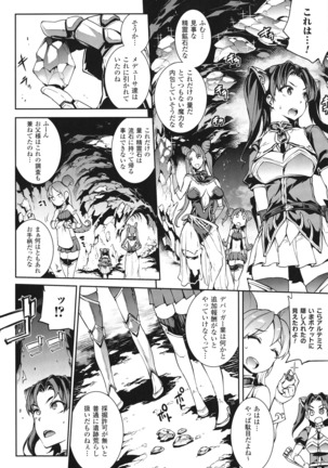 Raikou Kami-hime Igis Magia - PANDRA saga 3rd ignition - Page #41