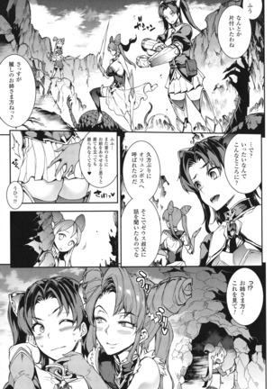 Raikou Kami-hime Igis Magia - PANDRA saga 3rd ignition - Page #40