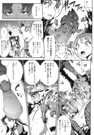 Raikou Kami-hime Igis Magia - PANDRA saga 3rd ignition - Page #36