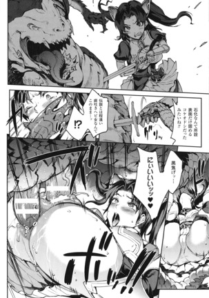 Raikou Kami-hime Igis Magia - PANDRA saga 3rd ignition - Page #24